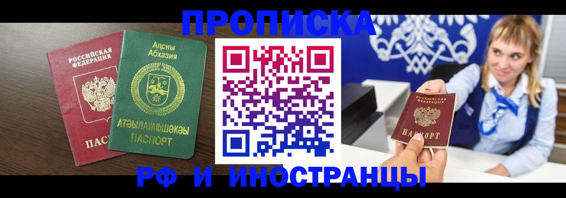 временная регистрация гарантия в Давлеканово