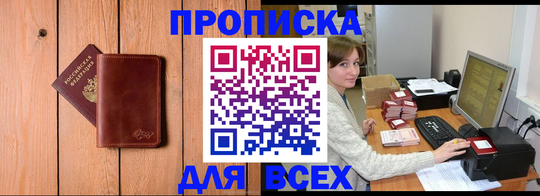 пропишу в квартире в Давлеканово