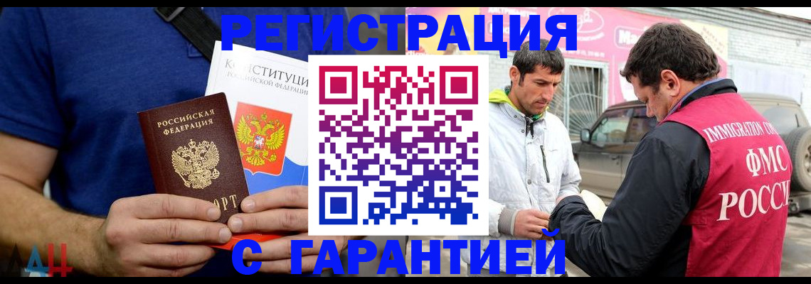 прописка в квартире в Давлеканово
